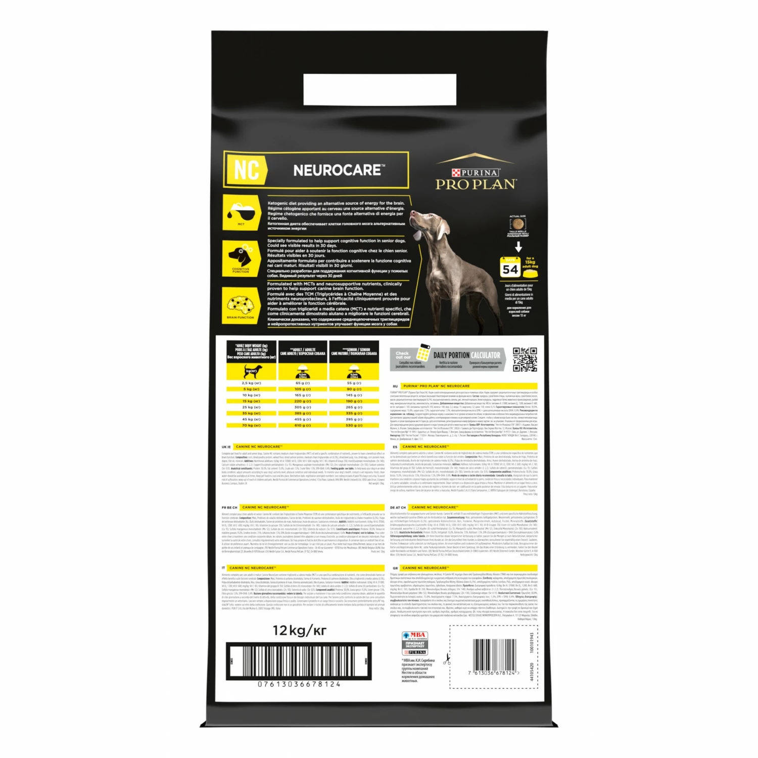 Proplan Veterinary Diets NC NeuroCare 5 Proplan Veterinary Diets NC NeuroCare – Image 5