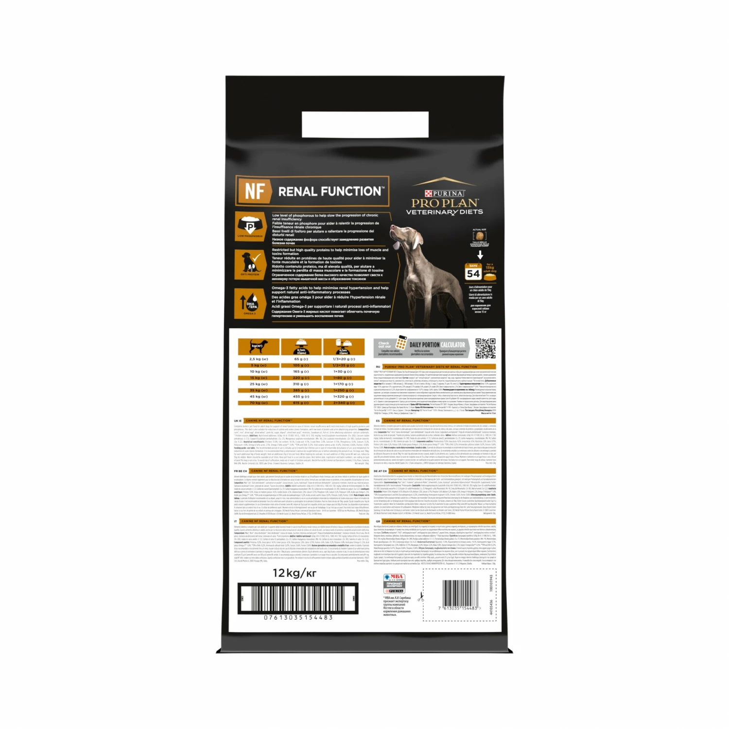 Proplan Veterinary Diets NF Renal Function 5 Proplan Veterinary Diets NF Renal Function – Image 5